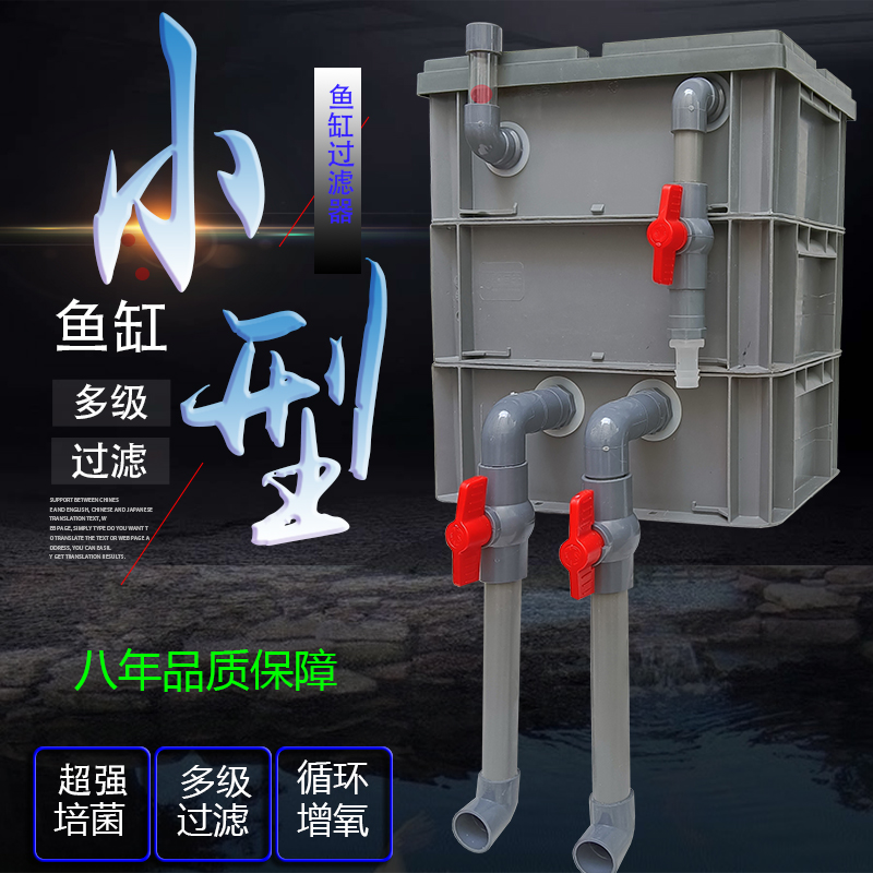 小型鱼缸外置过滤器周转箱