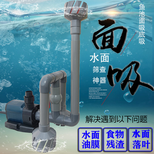 diy锦鲤池水泵过滤户外油膜