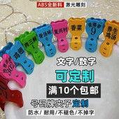 数字号码 牌夹子麻辣烫夹菜品夹洗浴鞋 夹酒店饭店取餐上菜编号夹子