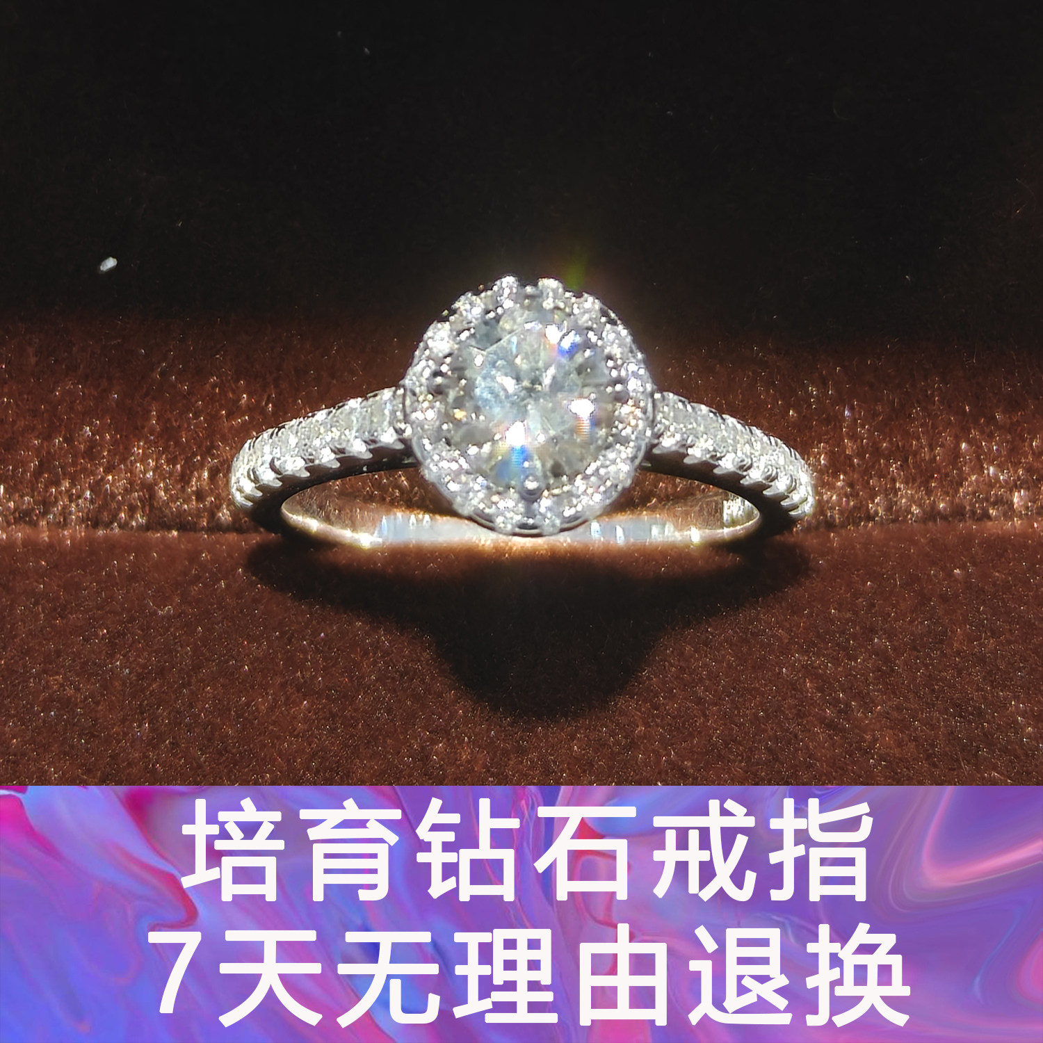 【培育钻石戒指】人工合成钻戒结婚求婚送女友银镀白金豪华群镶
