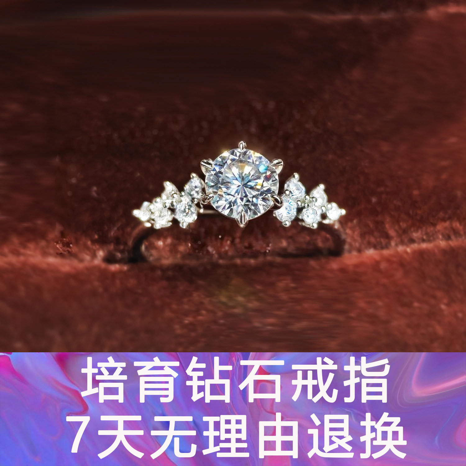 【培育钻石戒指】人工合成钻戒结婚求婚送女友银镀白金豪华群镶