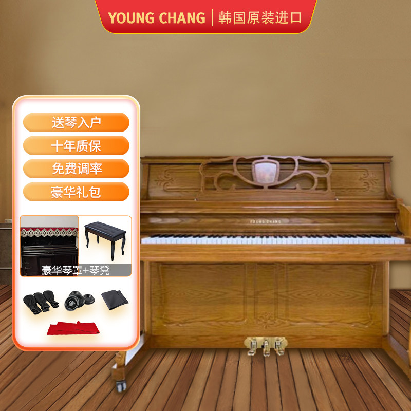 YOUNGCHA韩国原装进口二钢琴