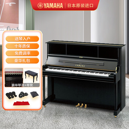 Yamaha日本原装进口二手钢琴家用U1PE二手立式钢琴舞台演奏