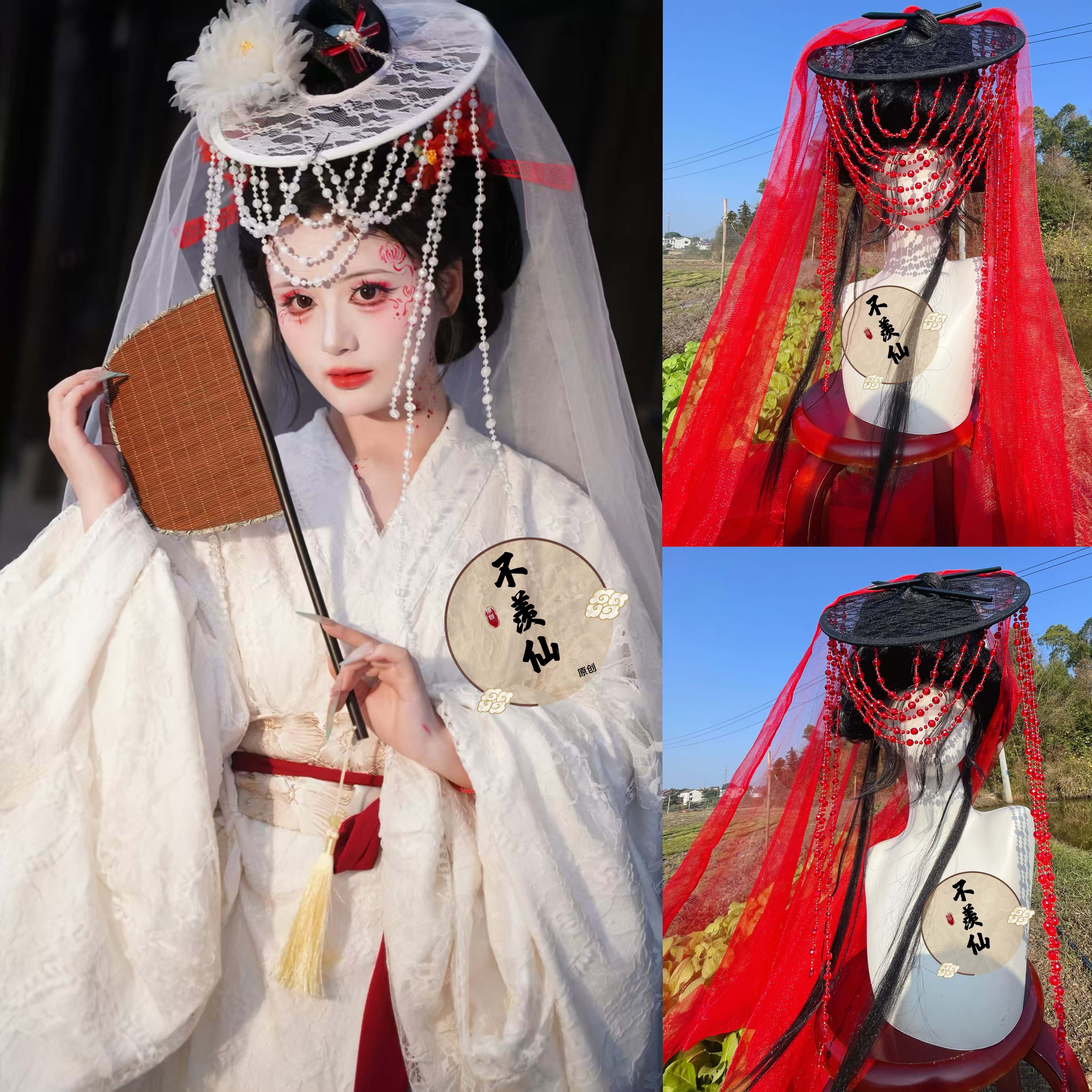 阿若公主流苏帷帽汉服配饰斗笠道具秦汉战国饰品头饰超仙cos走秀