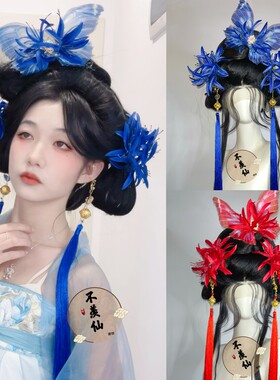 原创大蝴蝶套装彼岸花耳挂铃铛流苏发夹汉服配饰古风头饰爆款超仙