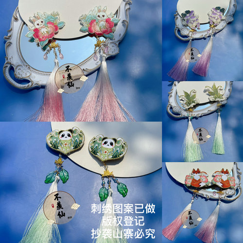 不羡仙原创刺绣发夹熊猫小狐狸兔子铃兰紫藤中国风汉服配饰可爱