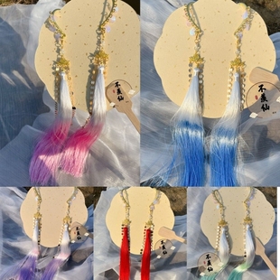 高颜值洋气百搭奢华汉服cos 不羡仙原创渐变超长流苏耳挂轻奢中式