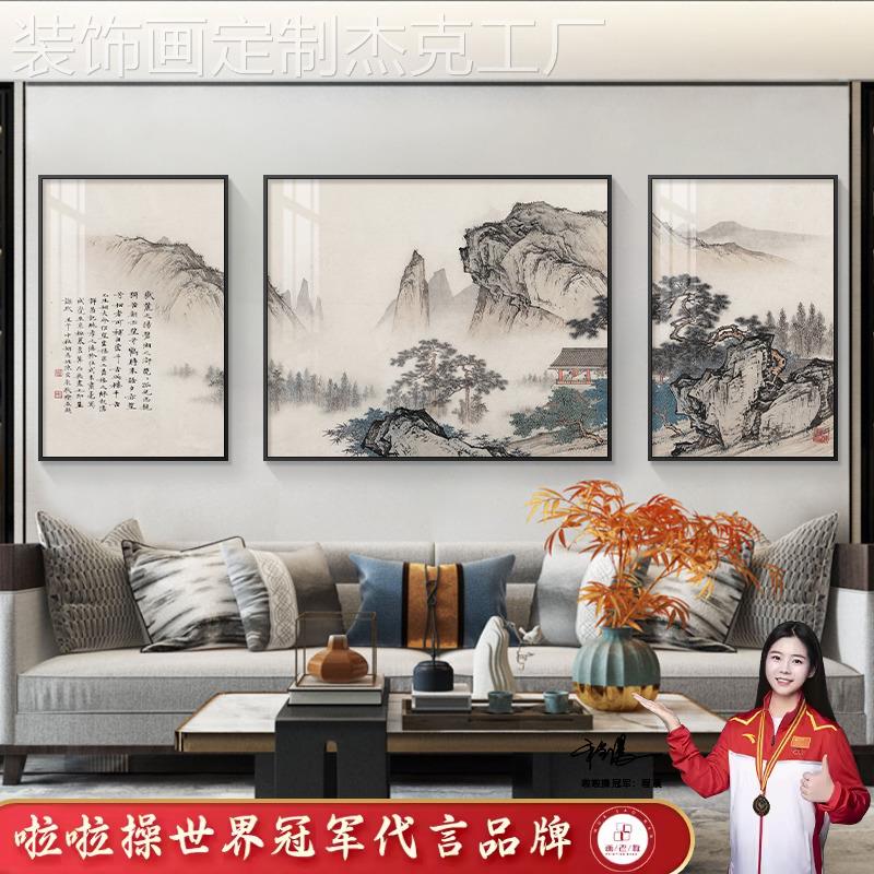 网红新中式厅装饰画山水风景三客联沙画墙大气发背景壁画墨水流水