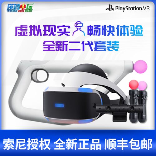 Psvr套装价格 Psvr套装图片 星期三