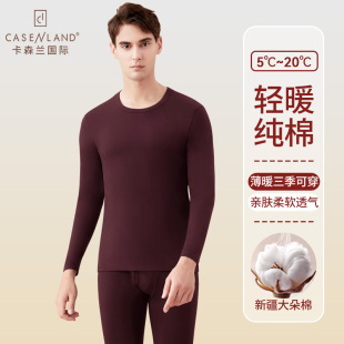 纯棉全棉男士秋衣秋裤套装打底衫棉毛衫薄款本命年枣红色保暖内衣