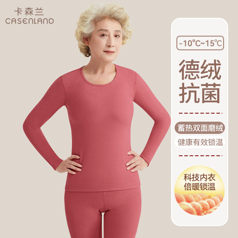 中老年人保暖内衣女加绒加厚冬季抗菌德绒妈妈老太太秋衣秋裤套装