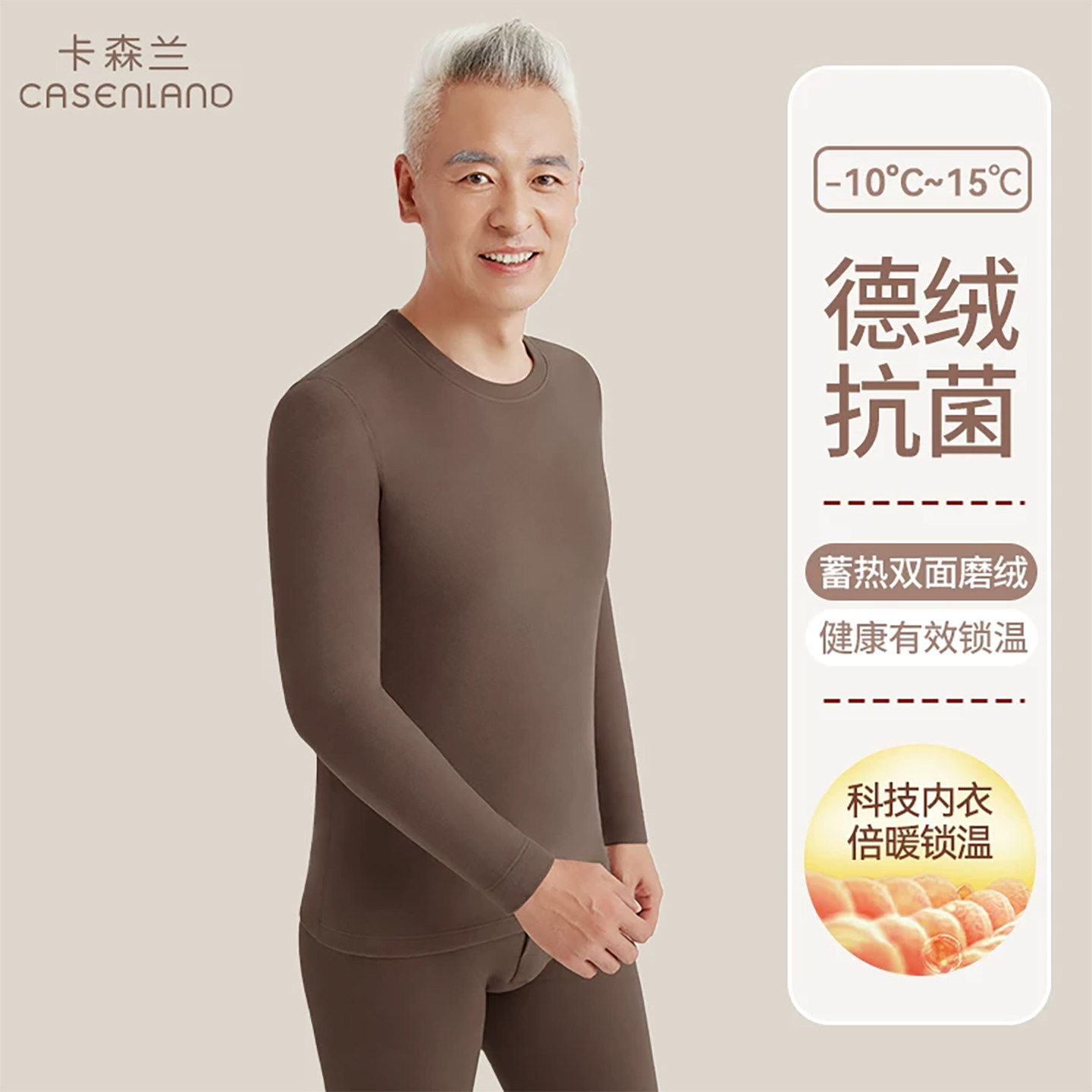 老年人保暖内衣套装男士爸爸加厚加绒打底双面德绒抗菌秋衣秋裤男