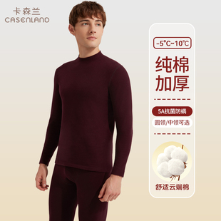 秋衣秋裤套装男纯棉毛衫全棉半高领男士保暖内衣加绒加厚冬季防寒
