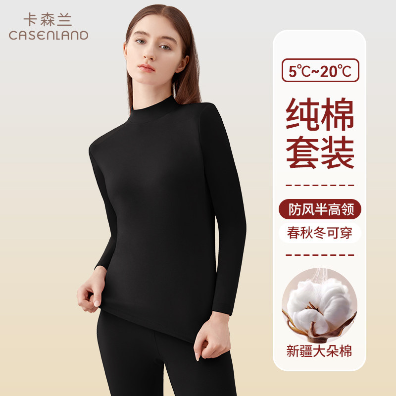黑色秋衣秋裤套装女大码纯棉薄款全棉中领保暖内衣女士内穿打底衫