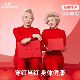 男士保暖内衣套装中老年人女士大红色本命年高端纯棉毛衫秋衣秋裤