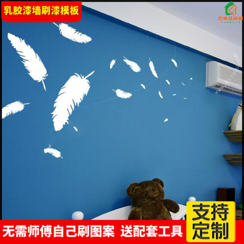 diy来图定做彩绘温馨田园墙贴