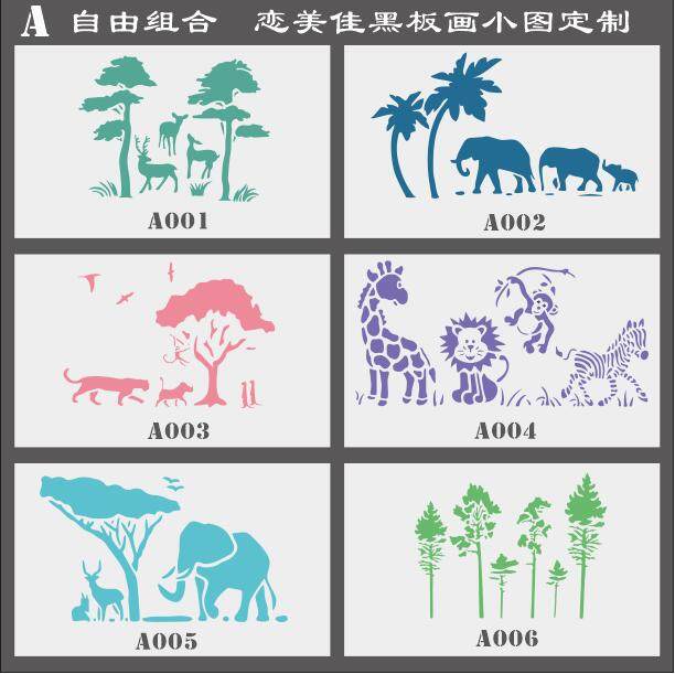 墙面刷漆模板丙烯绘画涂鸦印花模具手工制作镂空贴纸黑板漆小图案