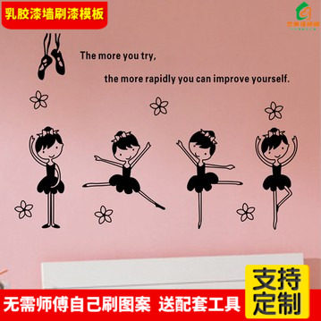 喷绘镂空涂鸦乳胶艺术漆墙面造型图案模板房间漫画卡通画芭蕾女孩