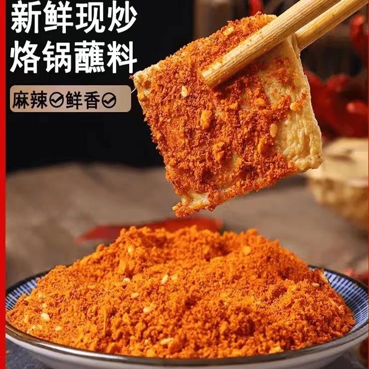 贵州大方特产瓶装烧烤辣椒面