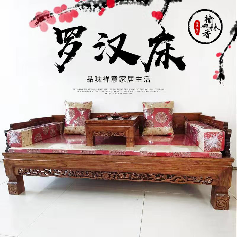 老榆木罗汉床实木新中式罗汉塌雕花客厅古典贵妃榻北方老榆木家具