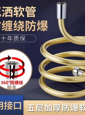 aromasense花洒软管通用淋浴器喷头连接水管子不锈钢洗澡花洒配件