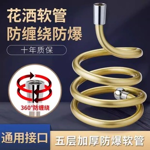 aromasense花洒软管通用淋浴器喷头连接水管子不锈钢洗澡花洒配件