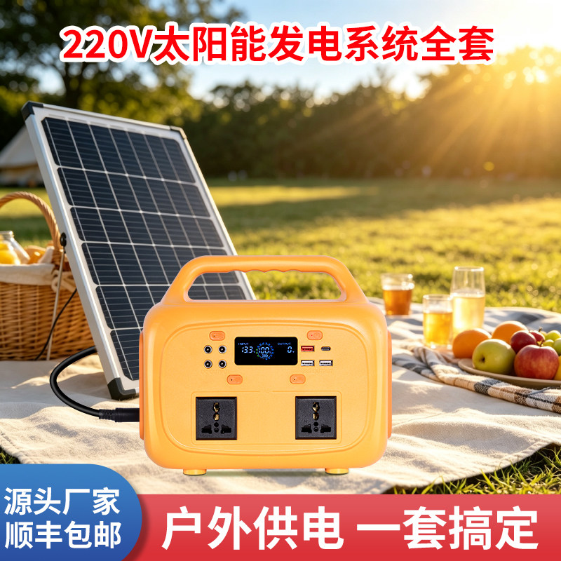 圣鸿220V太阳能发电机太阳能光伏
