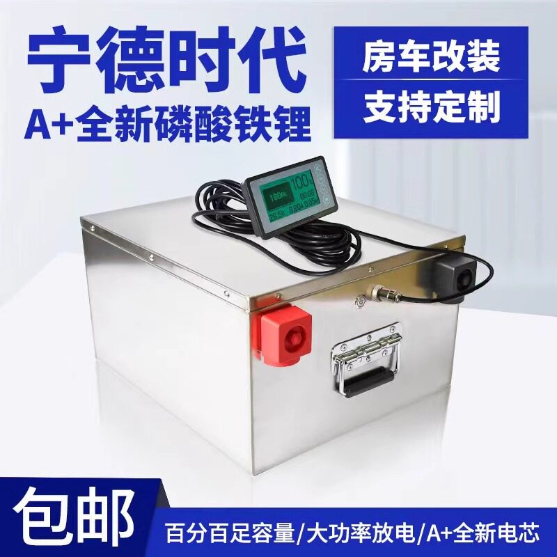 中性全新锂电池3.7V52AH磷酸铁锂