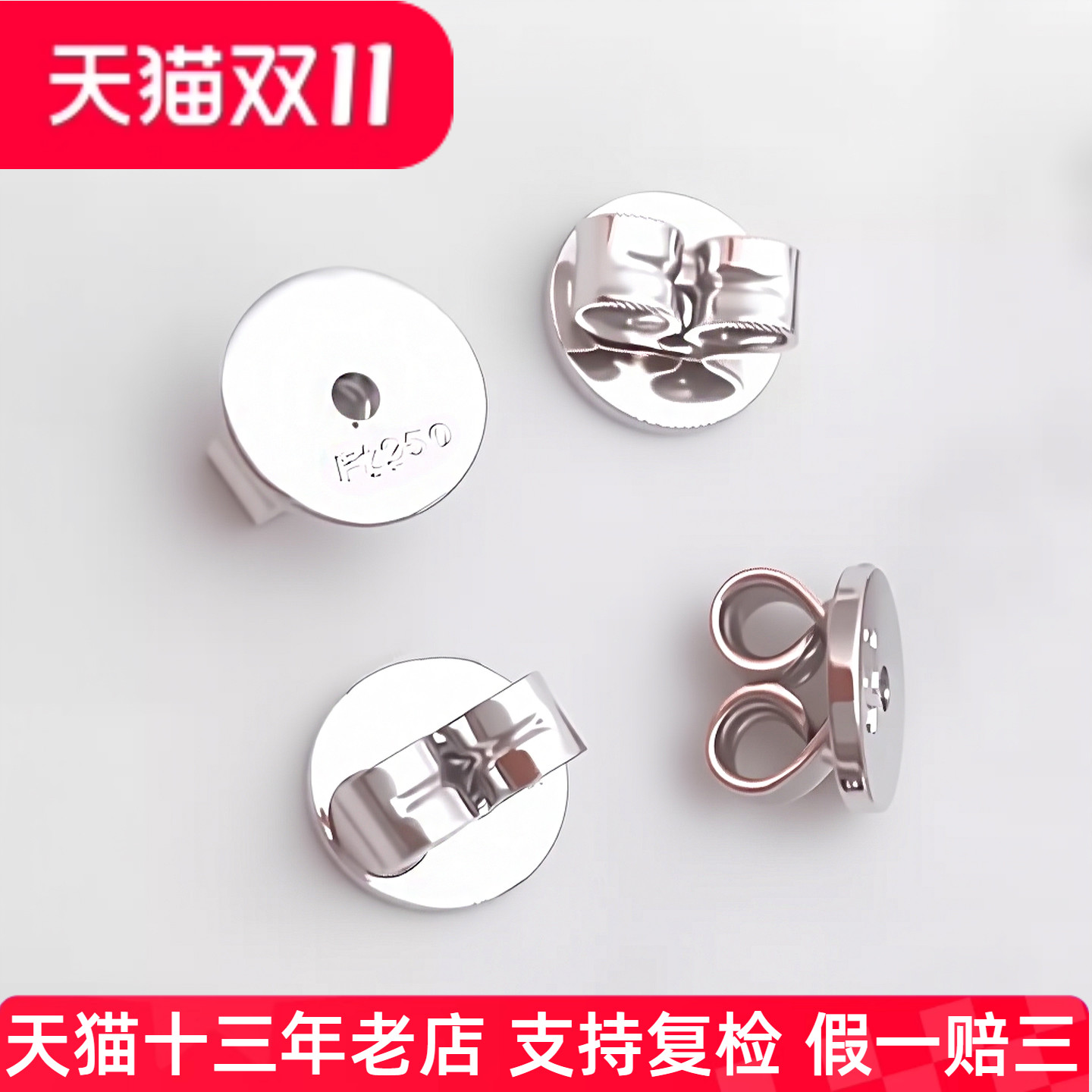 帝普十三年天猫老店假一赔三