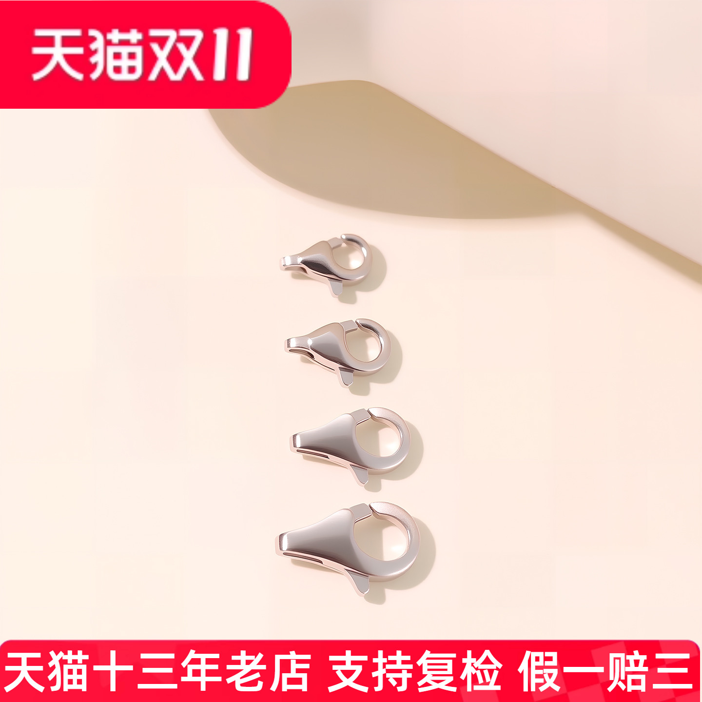 帝普十三年天猫老店假一赔三