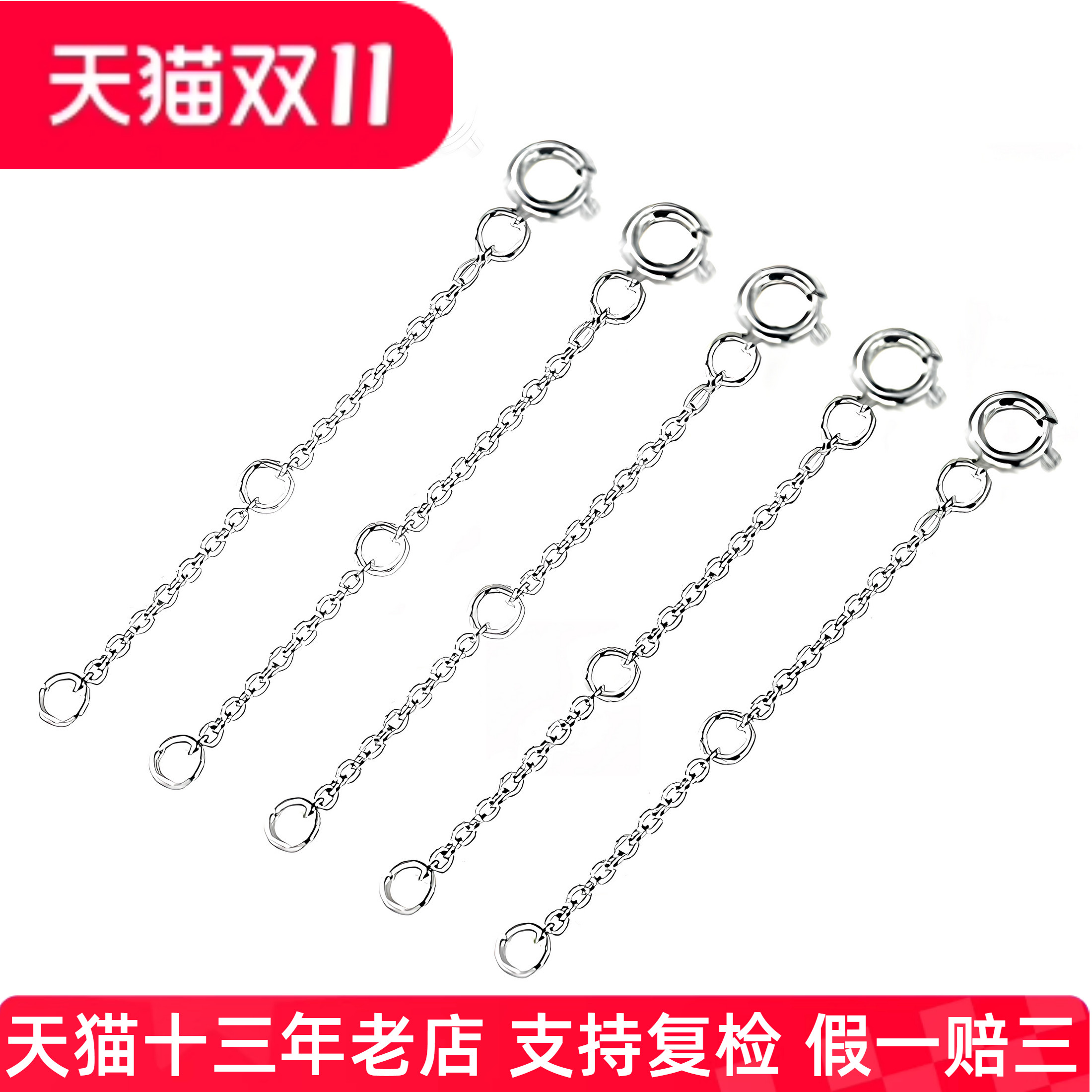 帝普十三年天猫老店假一赔三