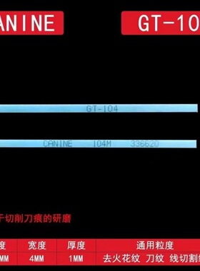 GT纤维油石浅蓝色400号通用浅红150号粗切削力去除模具粗纹抛光