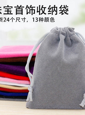 珠宝首饰袋小布袋收纳袋薄利多销