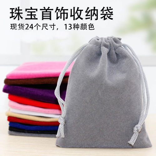珠宝首饰袋小布袋收纳袋薄利多销