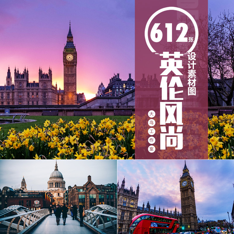 英伦风尚素材大图英国伦敦英格兰风情欧式小镇风景图片jpg