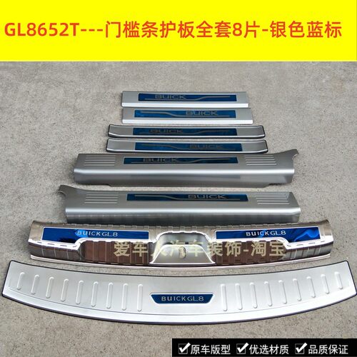 20-25款别克GL8652T门槛条迎宾踏板 GL8652T陆上公务舱不锈钢踏板