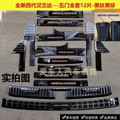 22－26款 饰后护板 汉兰达门槛条迎宾踏板四代全新汉兰达不锈钢装