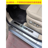 25款 踏板后备箱护板 GL8陆尚门槛条迎宾踏板陆尚GL8不锈钢改装