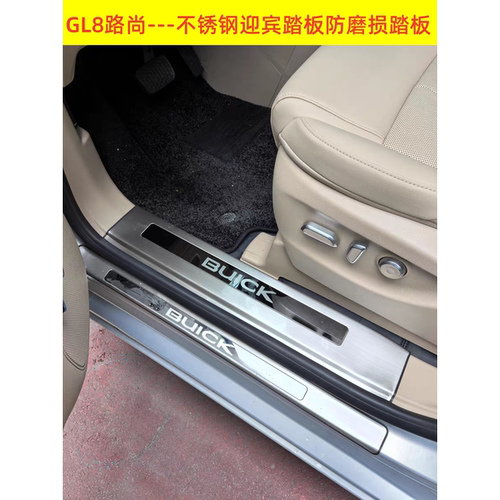 25款GL8陆尚门槛条迎宾踏板陆尚GL8不锈钢改装踏板后备箱护板