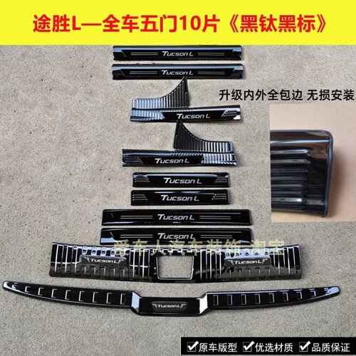 门槛条改装后备箱迎宾踏板不锈钢