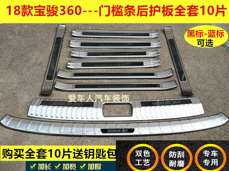 18¿î±¦¿¥530Ãż÷ÌõÓ±ö̤°å 360²»Ðâ¸ÖÃż÷Ìõ¸Äװ̤°åºó±¸Ï令°å