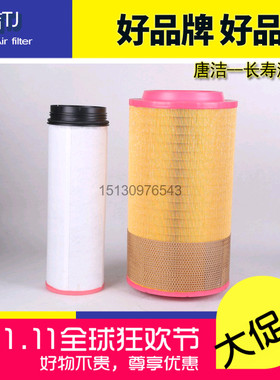 K2747空滤适配汕德卡重汽豪沃T5G/C7H中国重汽空气滤芯71OWO84050