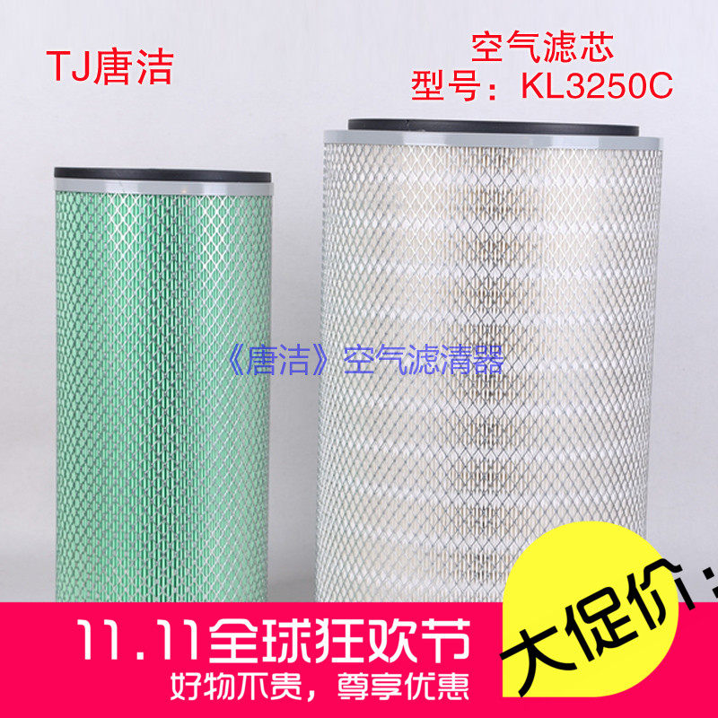 K3250空气滤芯 适配陕汽德龙 东风霸龙华菱重卡欧曼奥龙豪沃空滤