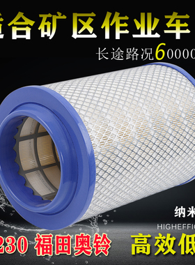 唐洁K2230 19适配福田欧马可奥铃CTX空气滤芯康明斯3.8空滤清器E3