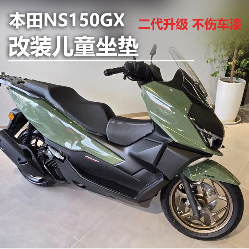 适用本田NS150GX豪爵UFR150摩托车儿童油箱坐垫PCX160小孩坐垫