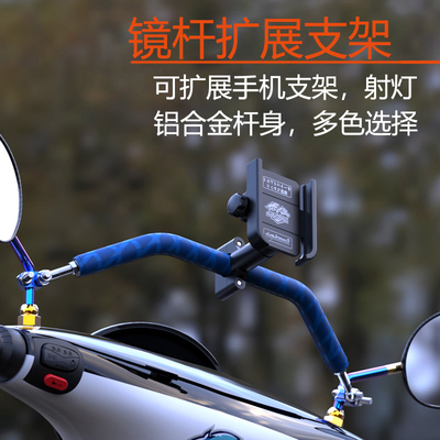 电动车手把镜座横杆扩展儿童扶手