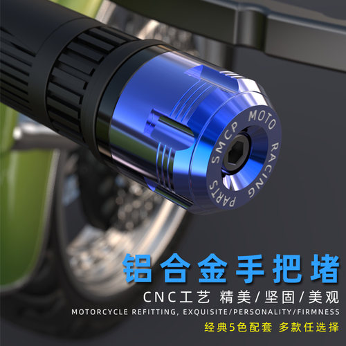 越野摩托车改装手把堵头uy125踏板电动车把手塞铝合金装饰车把堵