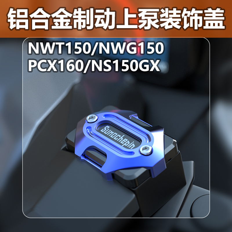 适用本田NS150GX上泵盖油壶盖