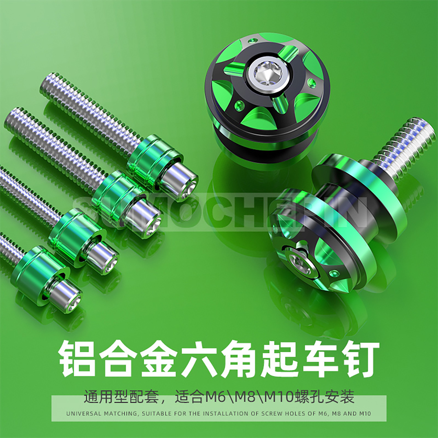 适用春风675/800nk改装起车钉