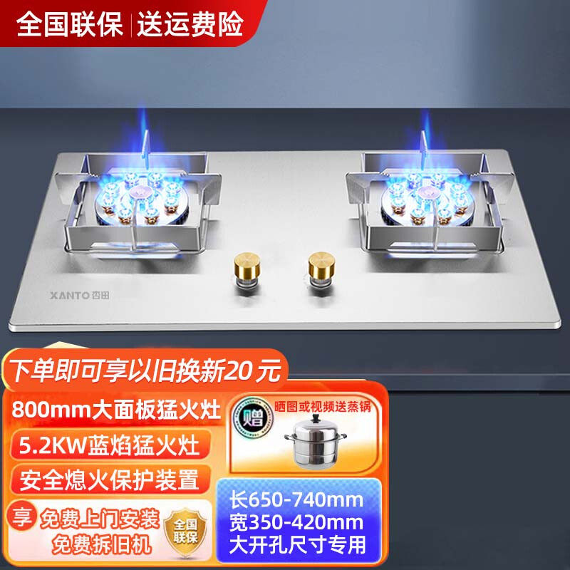 燃气灶双灶具800大面板5.2KW大火力猛火灶嵌入式台式煤气灶双头